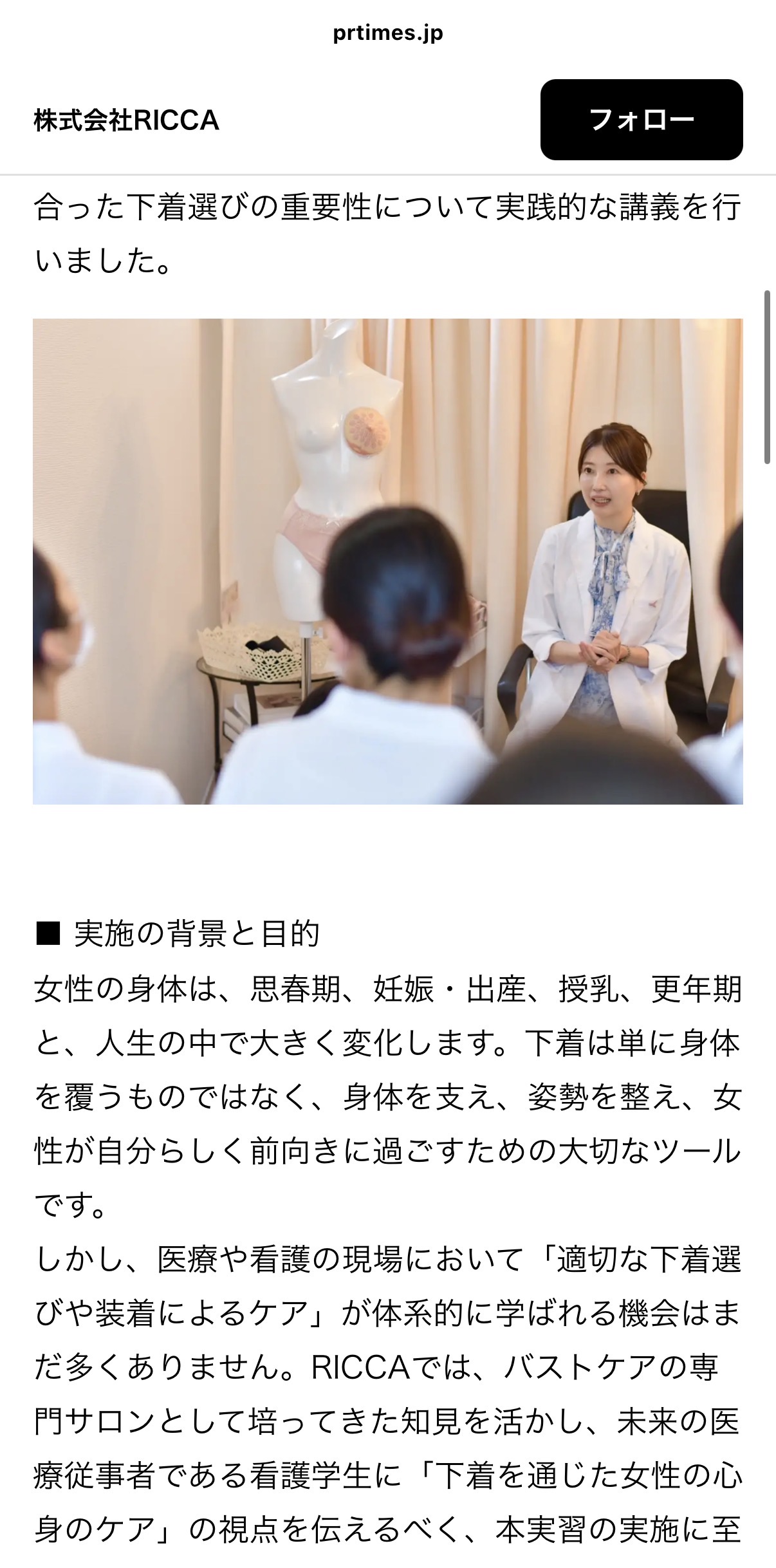 看護学生へ講義を行うRICCA代表 佐藤友紀