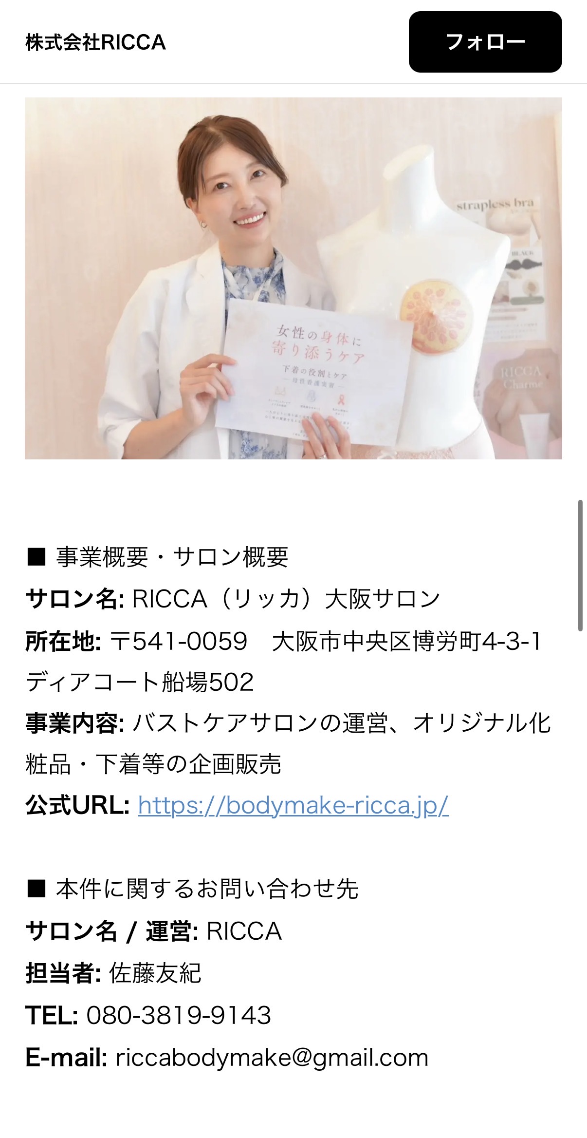 講義資料を手にするRICCA代表 佐藤友紀